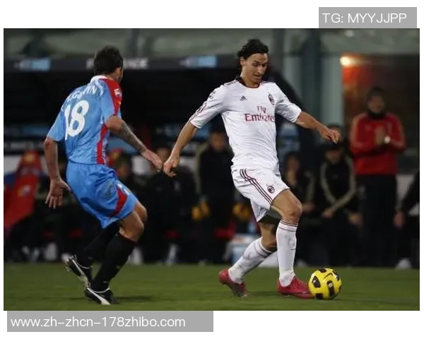 AC米兰主场迎战卡塔尼亚全力争胜力争积分榜上升